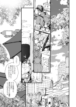 Page 57 of Hana to Kajitsu