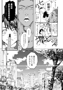 Page 7 of Hana to Kajitsu