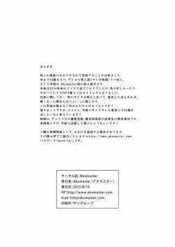 Page 54 of Kasshoku no Shoujo Nadia