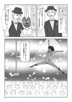 Page 7 of Kasshoku no Shoujo Nadia