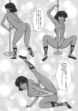 Page 8 of Kasshoku no Shoujo Nadia