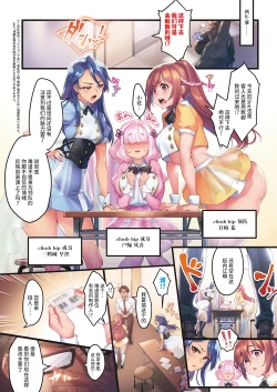 Page 2 of Climb Hips!