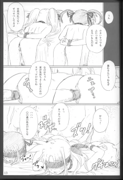 Page 12 of Jikuu Kanrikyoku Nikudorei-ka Kahitsuban