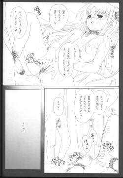 Page 19 of Jikuu Kanrikyoku Nikudorei-ka Kahitsuban