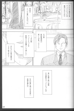 Page 4 of Jikuu Kanrikyoku Nikudorei-ka Kahitsuban