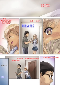 Page 9 of Namaiki Gyaru na Imouto wa Kimoota Anichin de Kousei Shimashita