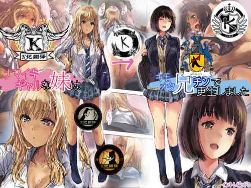 Download Namaiki Gyaru na Imouto wa Kimoota Anichin de Kousei Shimashita