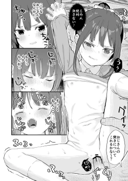 Page 20 of Kendou ga Tsuyoi dake de wa Otona ni wa Kanaimasen