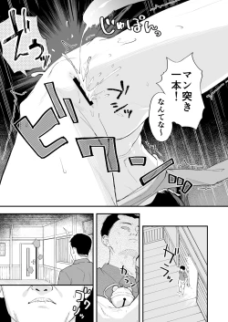 Page 21 of Kendou ga Tsuyoi dake de wa Otona ni wa Kanaimasen