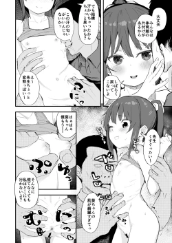 Page 6 of Kendou ga Tsuyoi dake de wa Otona ni wa Kanaimasen