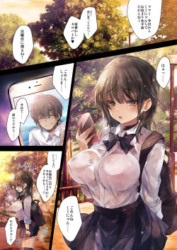 Page 2 of GARIGARI 110 Yofukashi suru hodo, Kimi ga Suki.