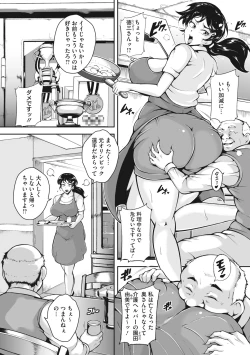 Page 125 of Akaneiro ni Modaeru Hitozuma - Wife Writhing in Madder
