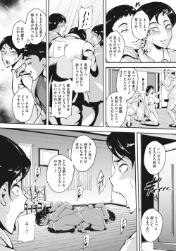 Page 13 of Akaneiro ni Modaeru Hitozuma - Wife Writhing in Madder