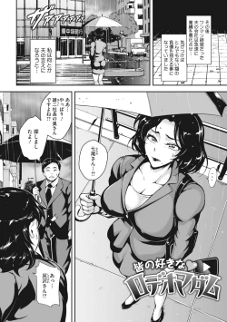 Page 147 of Akaneiro ni Modaeru Hitozuma - Wife Writhing in Madder