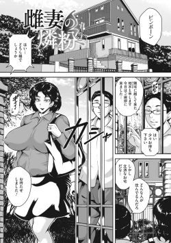 Page 76 of Akaneiro ni Modaeru Hitozuma - Wife Writhing in Madder