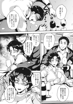Page 89 of Akaneiro ni Modaeru Hitozuma - Wife Writhing in Madder
