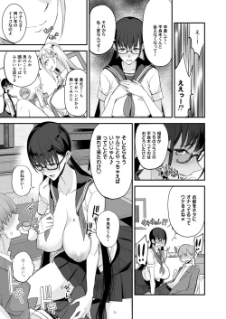 Page 15 of Konna Ii Koto.