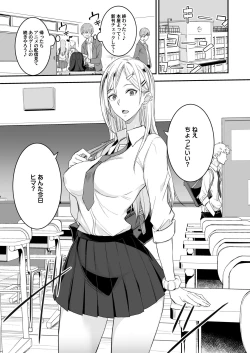 Page 7 of Konna Ii Koto.