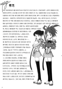 Page 37 of FOUNDATION X COMPLITE