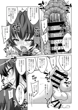 Page 12 of Gyaku Anal Fuuzoku de Futanarijou ni Mesuochi Saserarechatta Otokonoko.