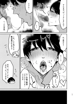 Page 15 of Sex Yokou Enshuu