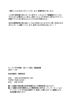 Page 29 of Sex Yokou Enshuu