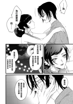 Page 22 of Mazu no Hoshikuzu | 魔都的星尘 act.4