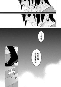 Page 23 of Mazu no Hoshikuzu | 魔都的星尘 act.4