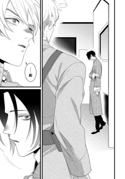 Page 27 of Mazu no Hoshikuzu | 魔都的星尘 act.4