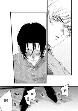 Page 29 of Mazu no Hoshikuzu | 魔都的星尘 act.4