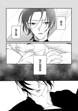 Page 5 of Mazu no Hoshikuzu | 魔都的星尘 act.4