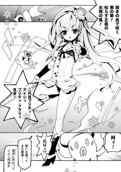 Page 4 of Otokonoko Mahou Shoujo Pretty Furary Dai 1-wa