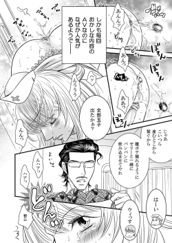 Page 12 of Sparkling CRIMSON!