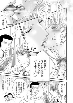 Page 15 of Sparkling CRIMSON!