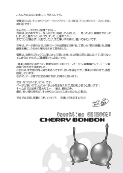 Page 4 of Sparkling CRIMSON!