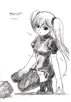 Page 4 of EXTRA "C" VOL.04