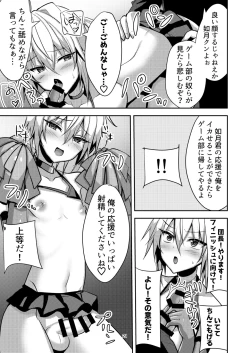 Page 20 of Buhi no Tame ni Ouendan ni Ittara Taiikukai-kei Nori de Otokonoko Namahame Sex saseraremashita