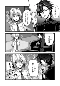 Page 5 of Buhi no Tame ni Ouendan ni Ittara Taiikukai-kei Nori de Otokonoko Namahame Sex saseraremashita