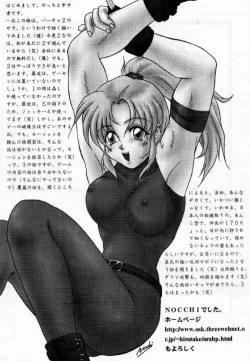 Page 17 of FIGHTERS GIGAMIX FGM Vol.2