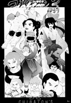 Page 19 of FIGHTERS GIGAMIX FGM Vol.2