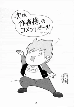 Page 37 of FIGHTERS GIGAMIX FGM Vol.2