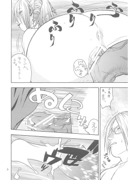 Page 15 of FIGHTERS GIGAMIX FGM vol.16