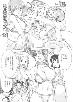 Page 32 of FIGHTERS GIGAMIX FGM vol.16