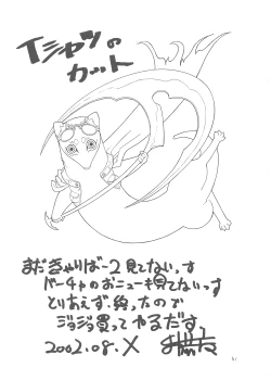 Page 40 of FIGHTERS GIGAMIX FGM vol.16