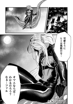 Page 28 of Kishi Hametsutan Inmon Buzama Acme Ch. 2