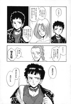 Page 33 of Aka no Mokushiroku