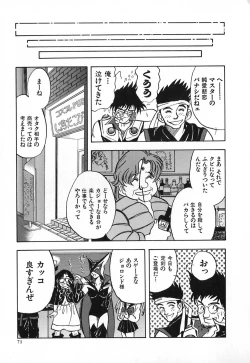 Page 78 of Aka no Mokushiroku