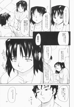 Page 16 of Akogare no Hito
