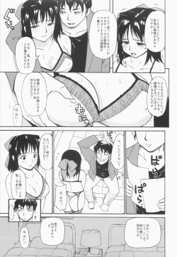 Page 8 of Akogare no Hito
