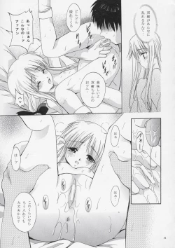 Page 30 of Mousou Theater 15